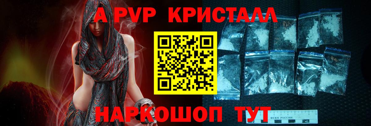 Alpha PVP СК КРИС Костомукша