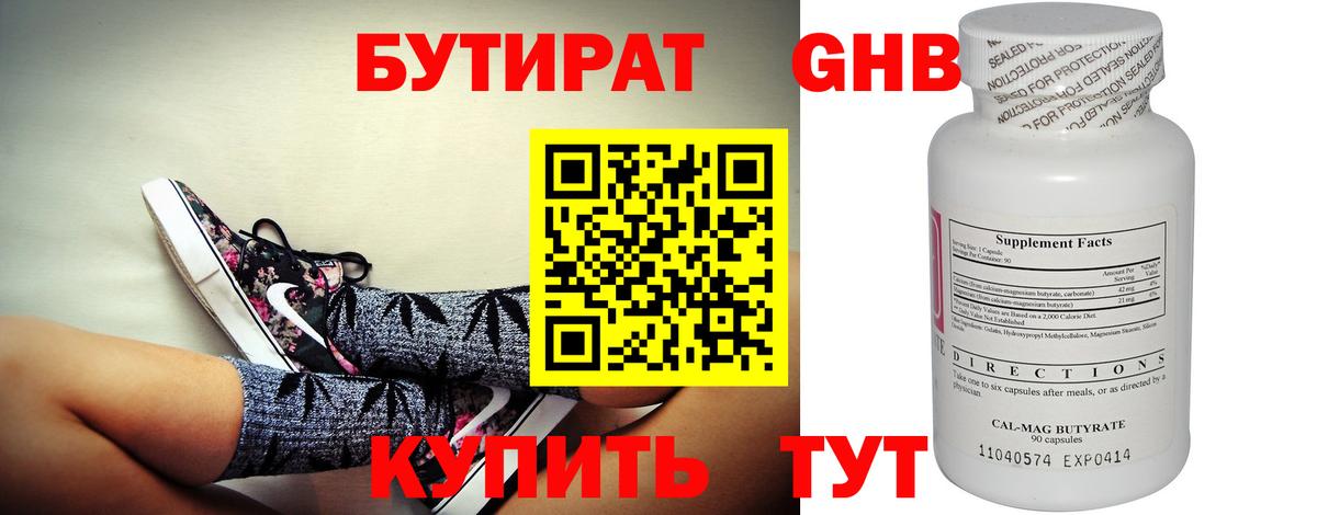 Бутират жидкий экстази  Вход с VPN  Костомукша 
