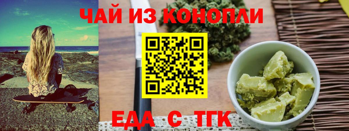 Cannafood конопля Костомукша