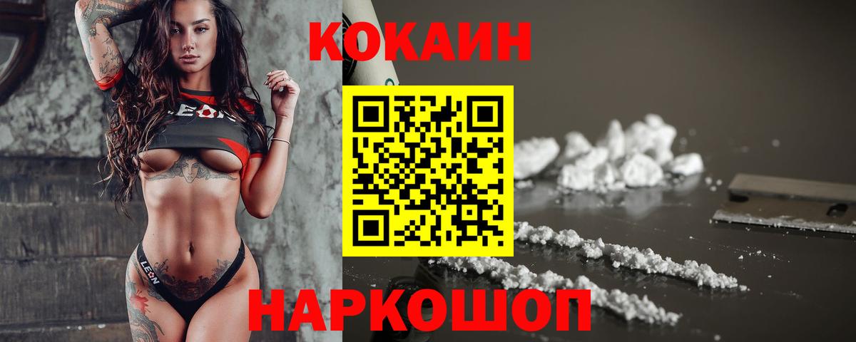 Кокаин Колумбийский Костомукша