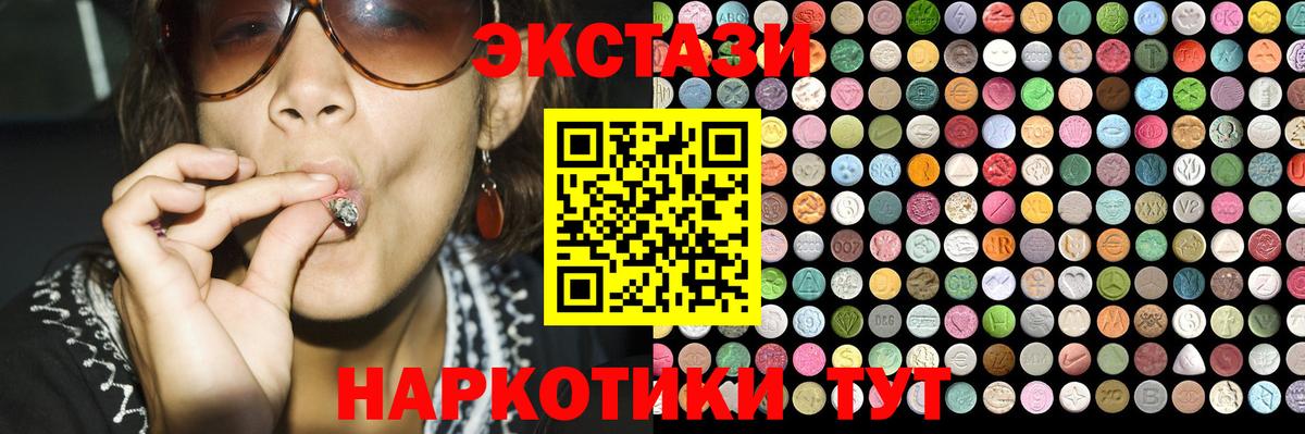 Костомукша  Ecstasy  Вход с VPN  Экстази круглые  ЭКСТАЗИ Punisher 