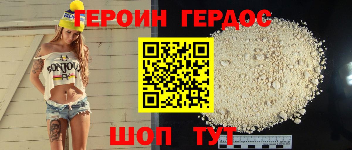 Костомукша  ГЕРОИН Heroin  Вход с VPN 
