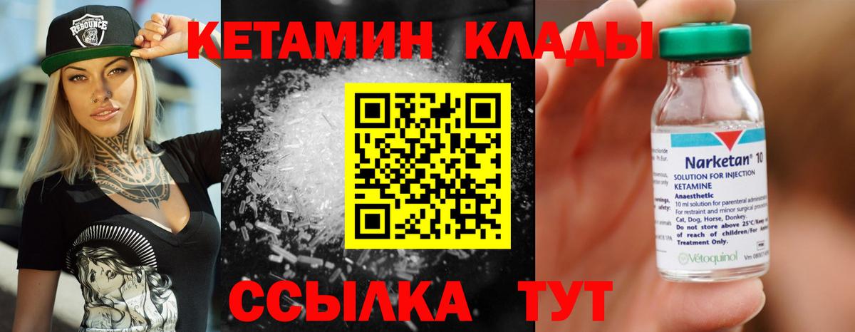 Кетамин ketamine  Вход с VPN  Костомукша  КЕТАМИН ketamine 