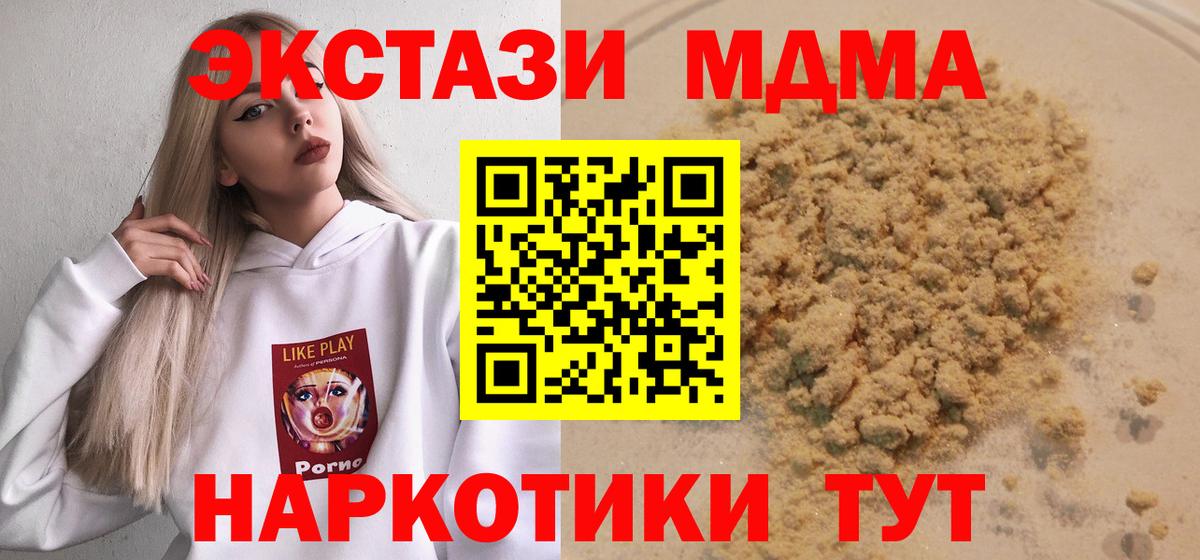 MDMA  MDMA Molly  Костомукша  Вход с VPN  MDMA молли 