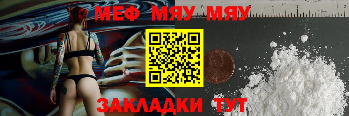 Мефедрон Костомукша