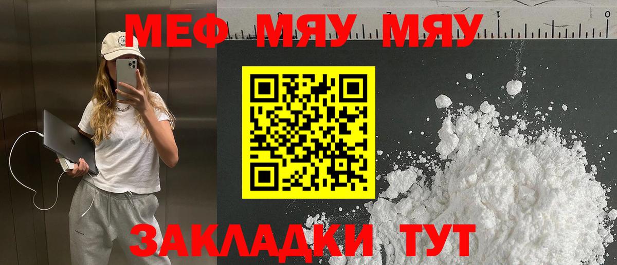 МЕФ  Вход с VPN  Костомукша  где купить наркоту  Мефедрон кристаллы  Меф мука 