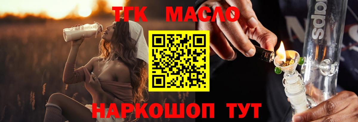 Костомукша  ТГК THC oil  Вход с VPN 